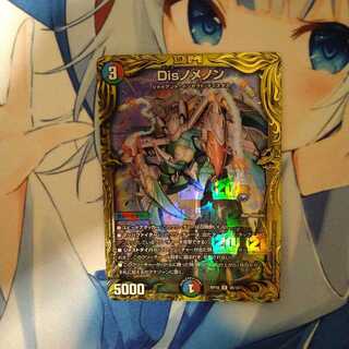 Disノメノン(20thSPレア仕様) R-foil