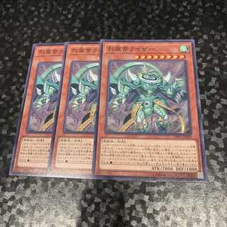 烈風帝ライザー N 3枚