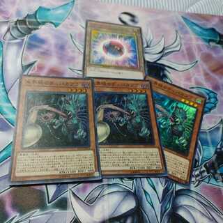 未界域のチュパカブラ スーパーレア　三枚