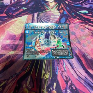 D Expediency Cyber Dice Vegas