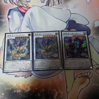 輝竜星ショウフク　セット