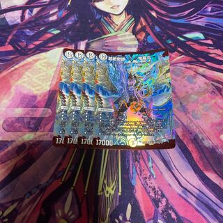 超絶奇跡 鬼羅丸