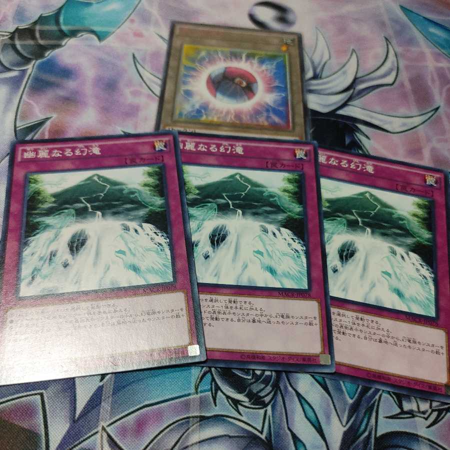 幽麗なる幻滝 ノーマル 三枚