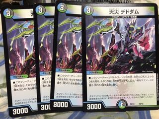 天災デドダム 4枚