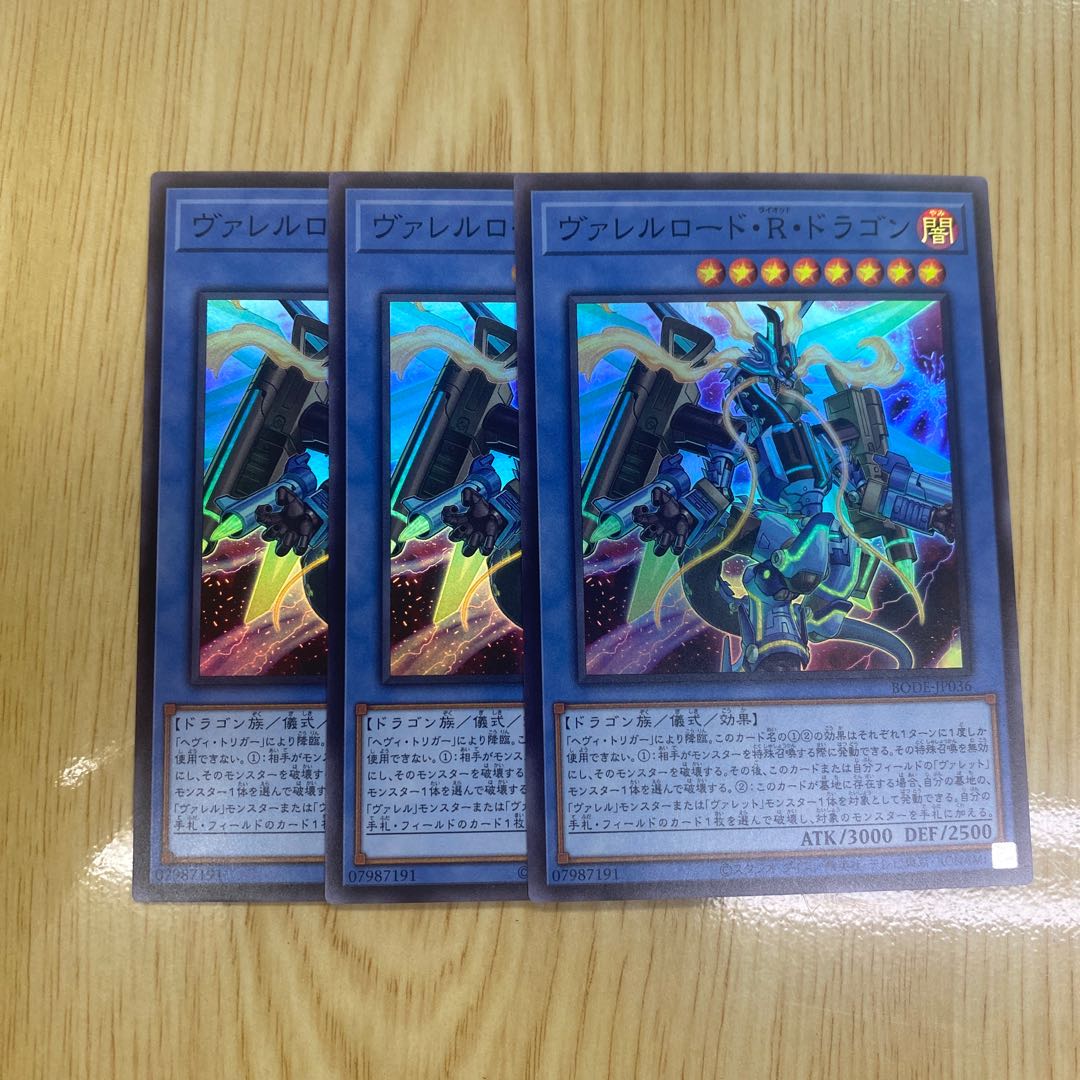 Borreload Riot Dragon Super Rare