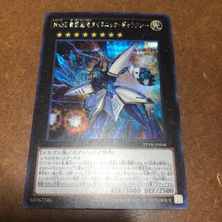 No.38 希望魁竜タイタニック・ギャラクシー シークレットレア