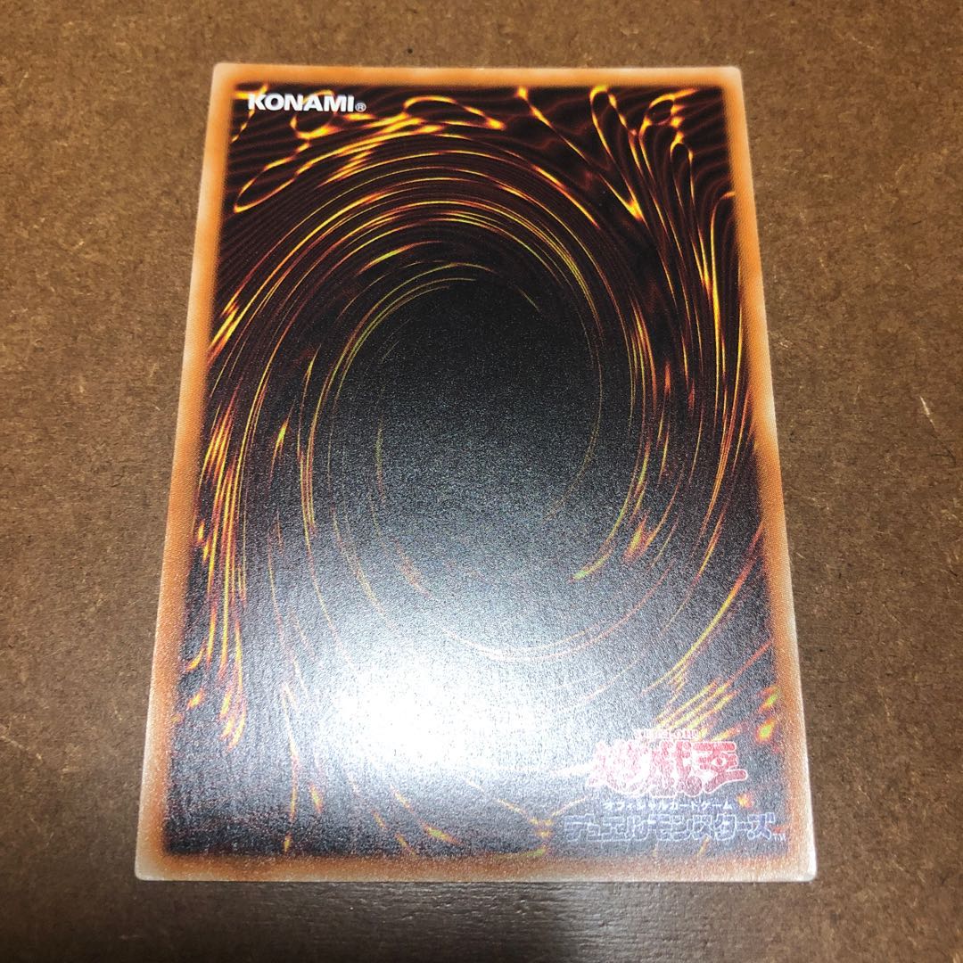 No.38 希望魁竜タイタニック・ギャラクシー シークレットレア