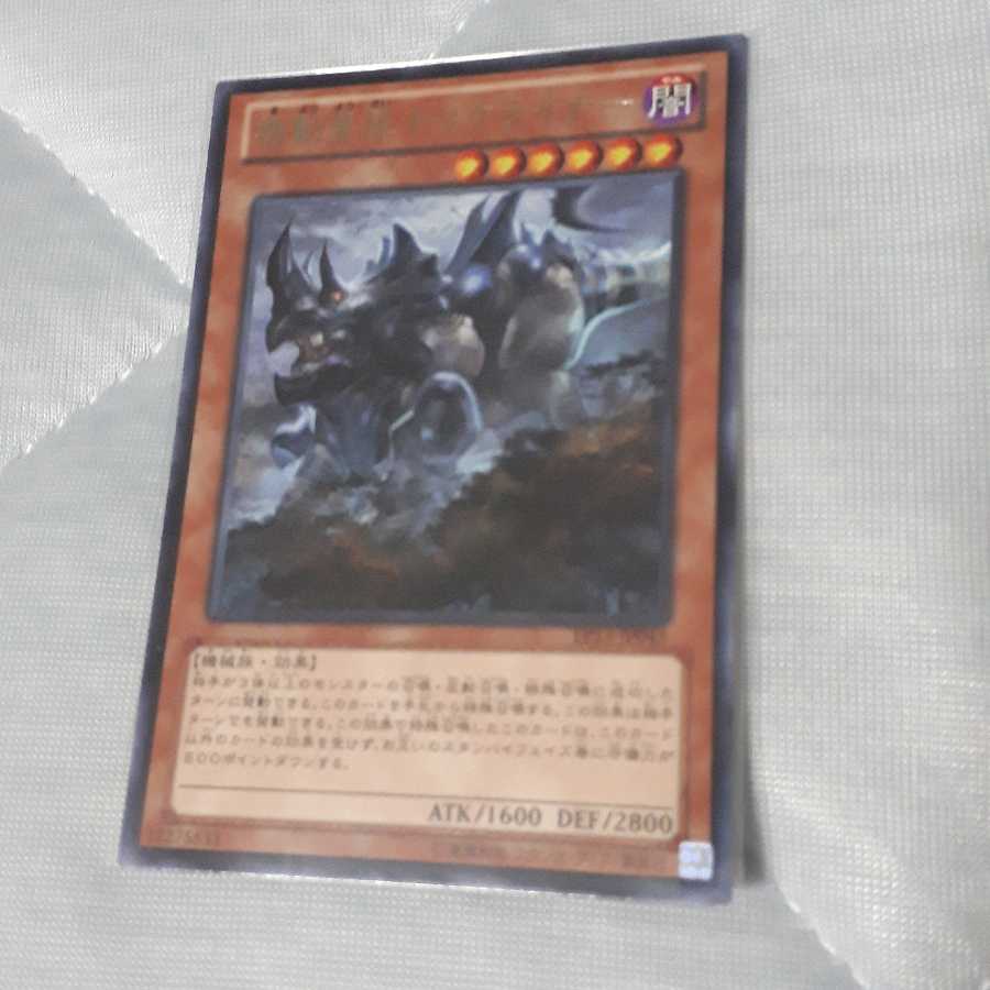 Mobile Fortress Tricerainer