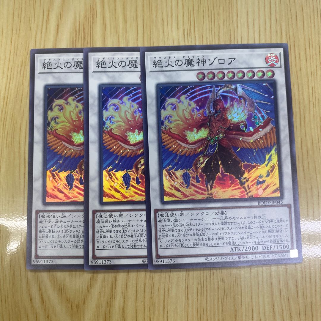 Zoroa, the Magistus Conflagrant Calamity Super Rare