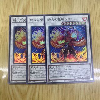 Zoroa, the Magistus Conflagrant Calamity Super Rare