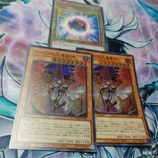 デスピアの大導劇神 スーパーレア　二枚