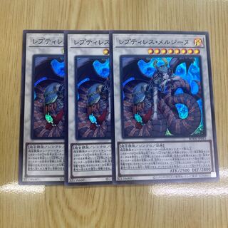 Reptilianne Melusine Super Rare