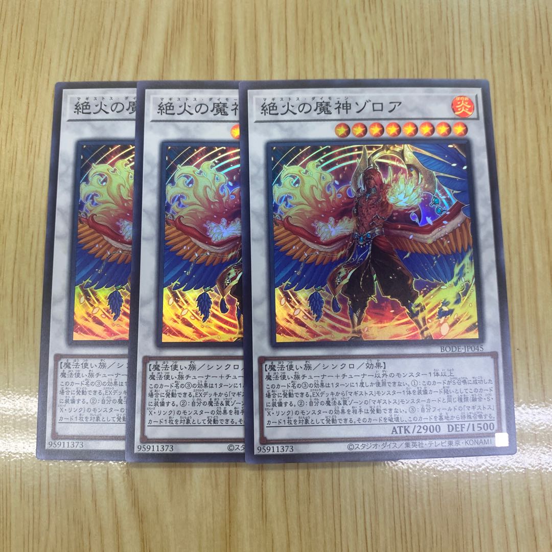 絶火の魔神ゾロア スーパーレア