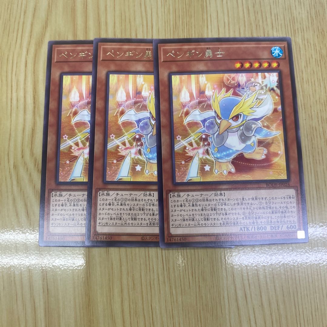 ペンギン勇士 レア