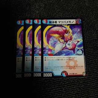 麗泳者 マツバメモノ