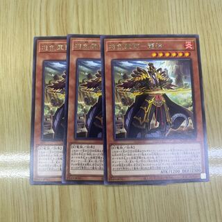 Sangen Gunshi - Ryuyuan Rare