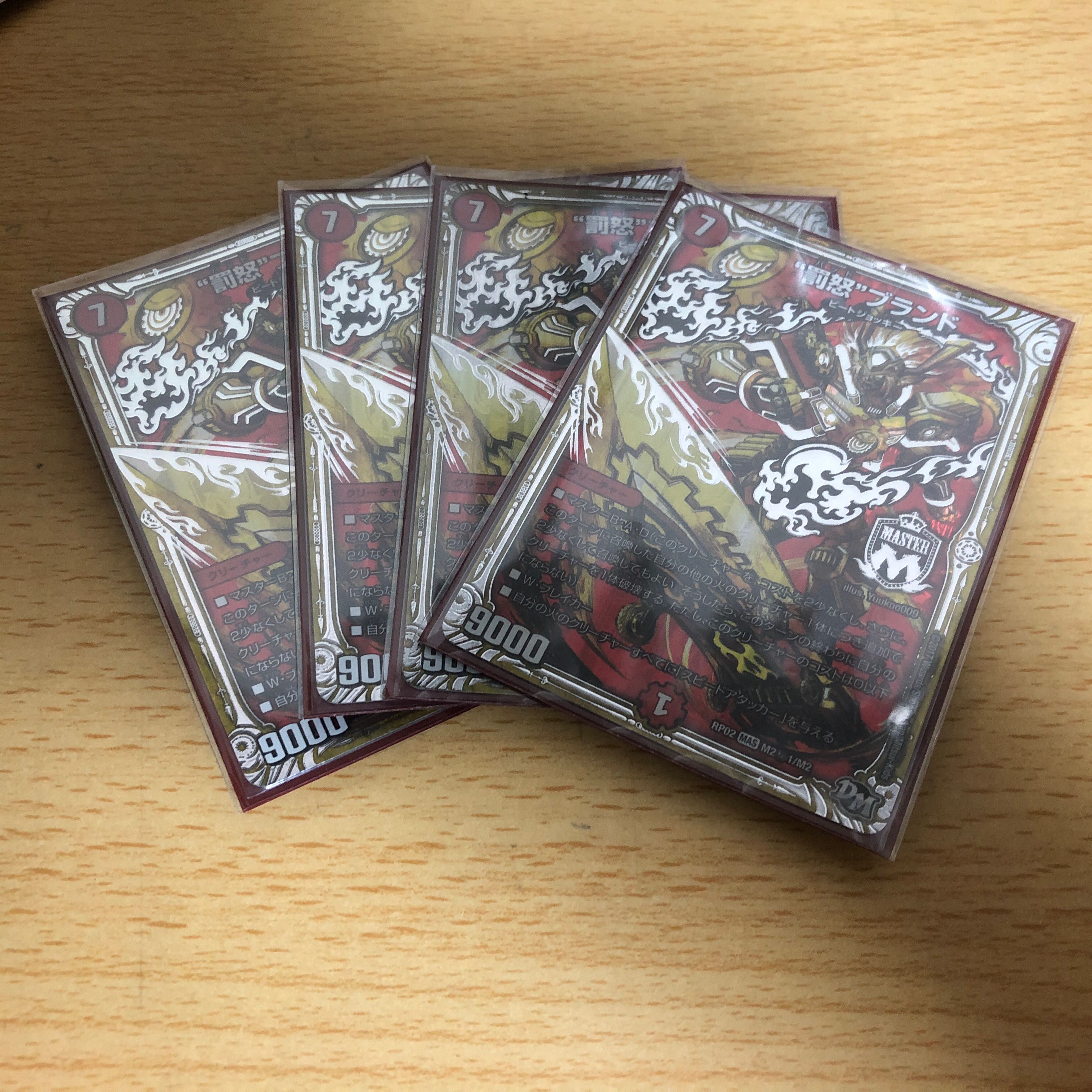 "罰怒"ブランド 秘1 シークレット 4枚