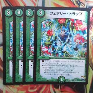 フェアリー・トラップ 四枚セット