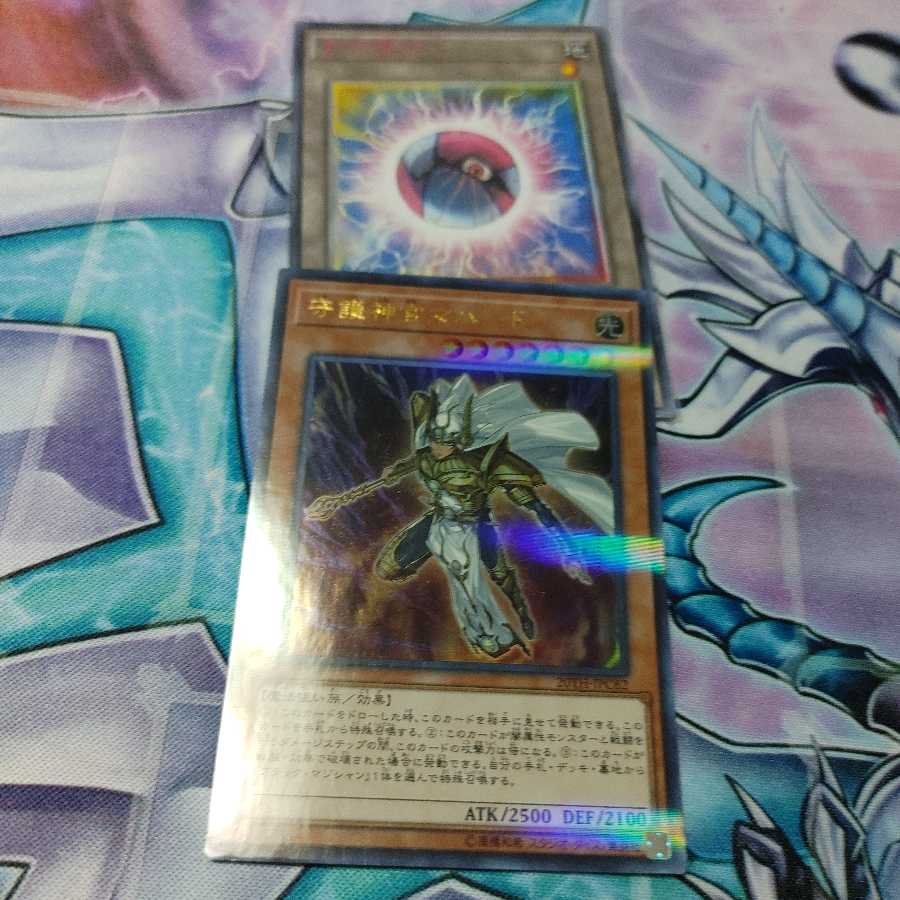 守護神官マハード パラレル ウルトラレア