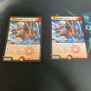 凰翔竜機ワルキューレ・ルピア