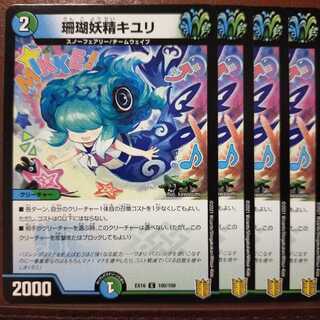 2462さん専用　Tek480セット割引　珊瑚妖精キユリ