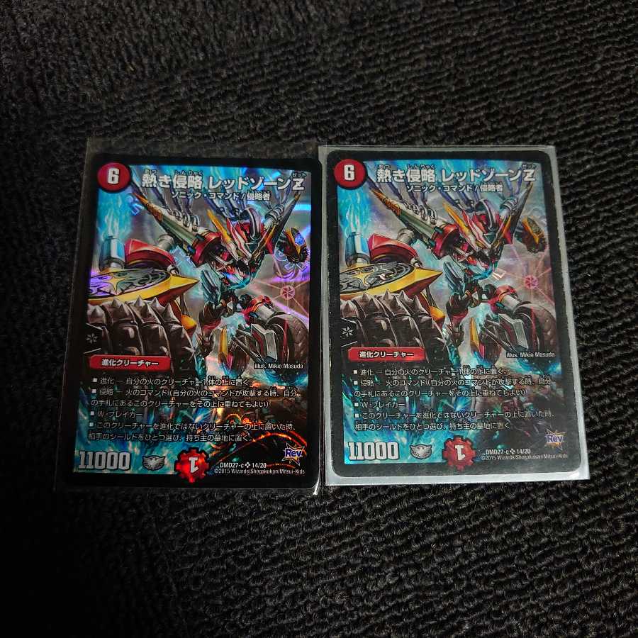 Hot Invasion Red XornZ