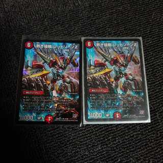 Hot Invasion Red XornZ