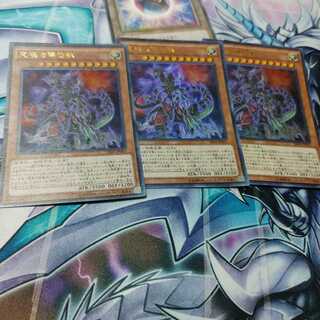究極伝導恐獣 ウルトラレア　三枚