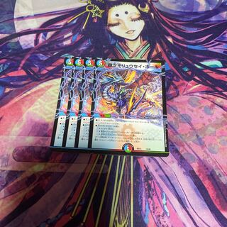 超次元リュウセイ・ホール