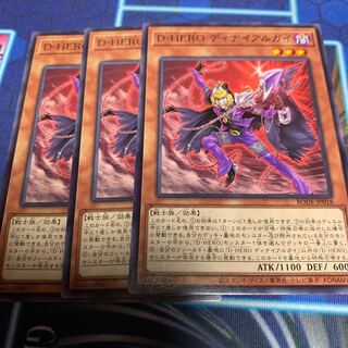 D-HERO ディナイアルガイ ノーマル