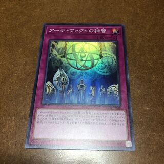 【専用】アーティファクトの神智 スーパーレア　デスサイズ　スーパーレア