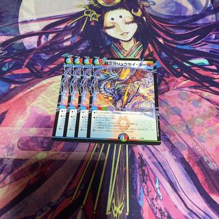 超次元リュウセイ・ホール