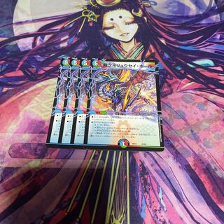 超次元リュウセイ・ホール