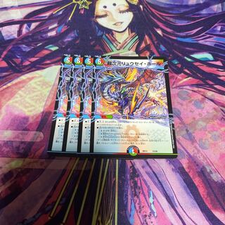 超次元リュウセイ・ホール