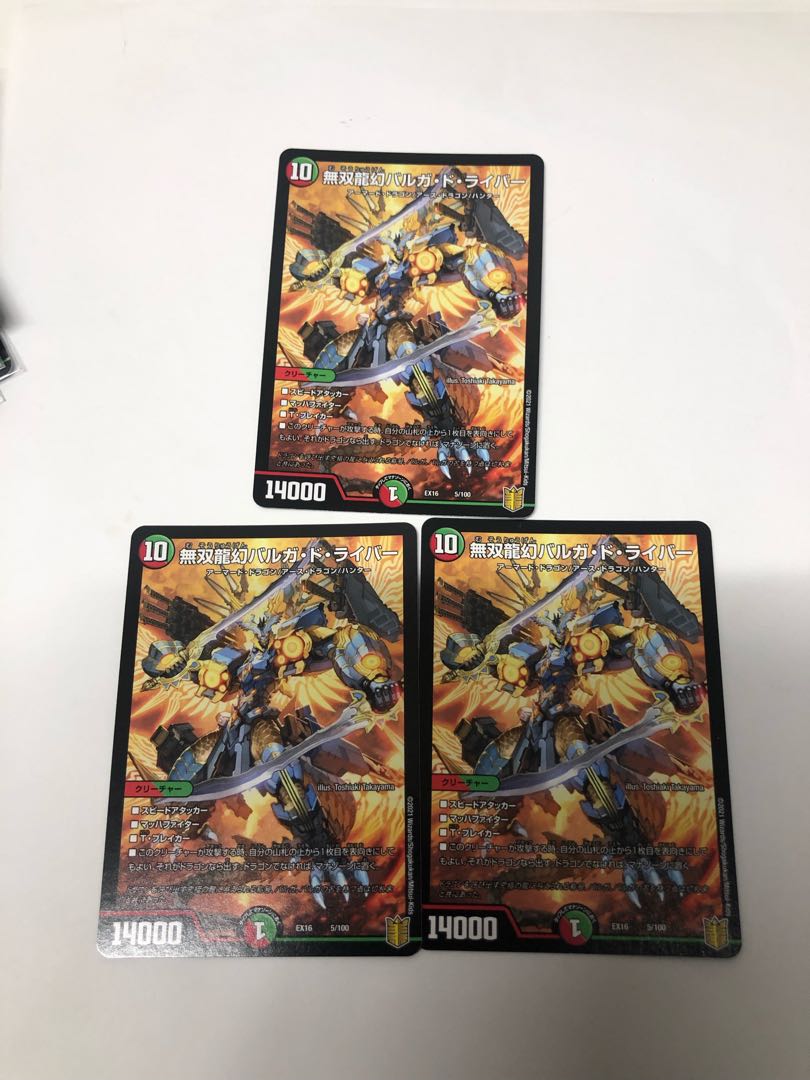 無双龍幻バルガ・ド・ライバー3枚セット