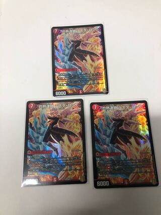 灼熱連鎖 テスタ・ロッサ3枚セット