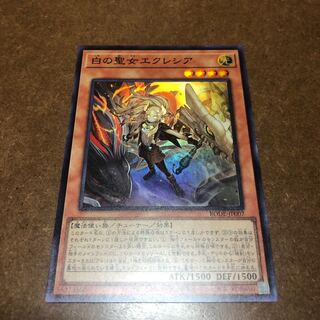 白の聖女エクレシア スーパーレア