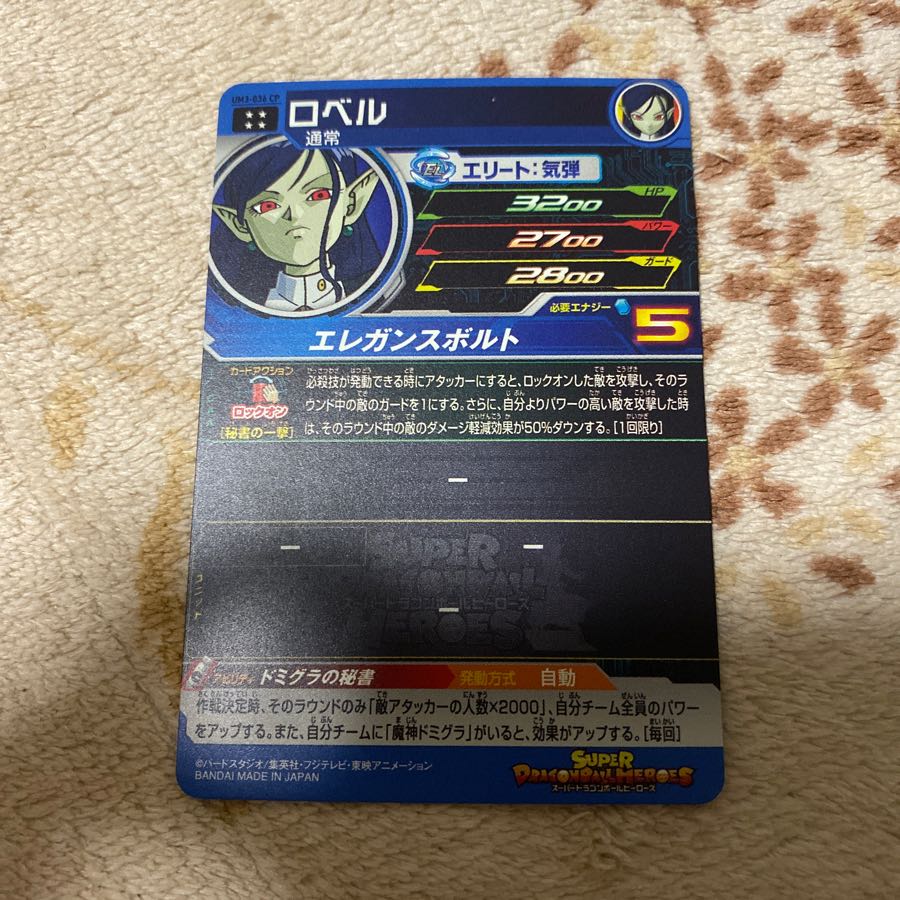 イナズマ様専用