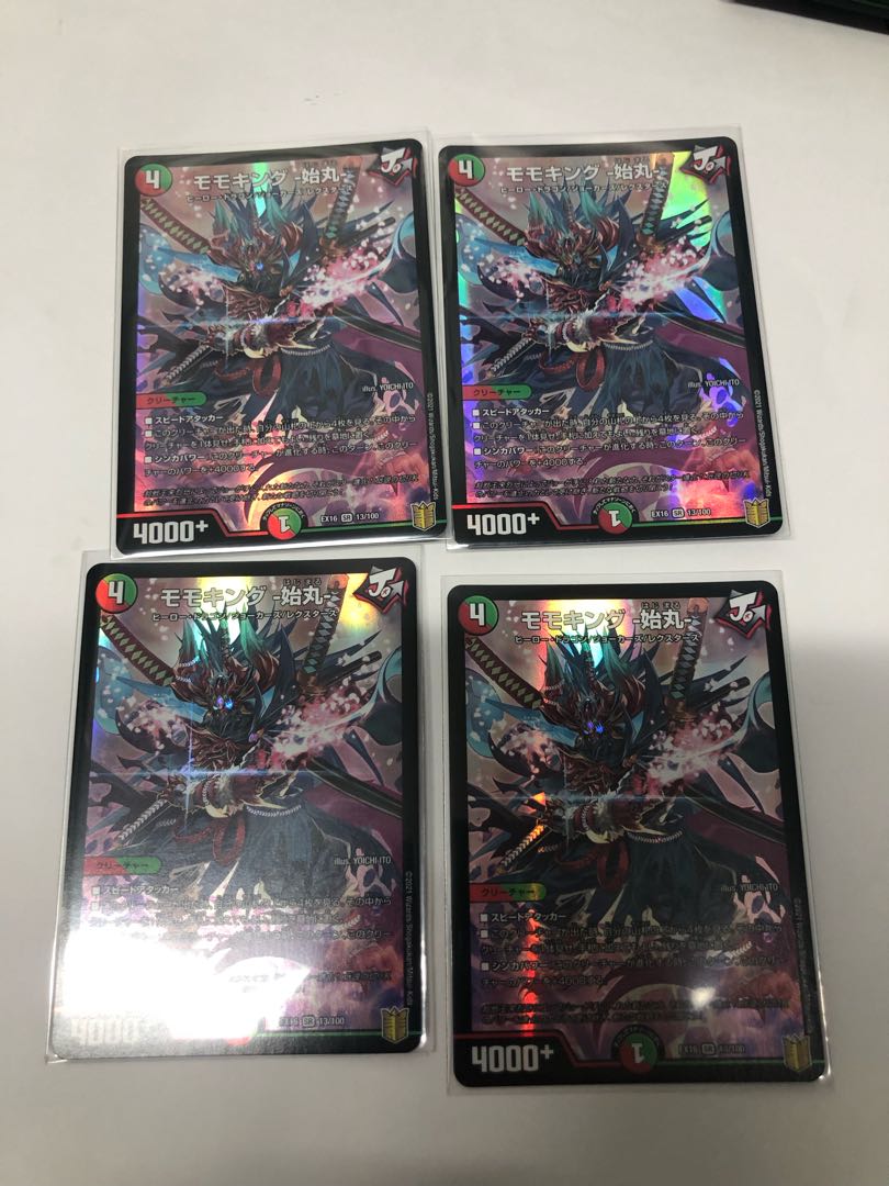 モモキング -始丸-4枚セット