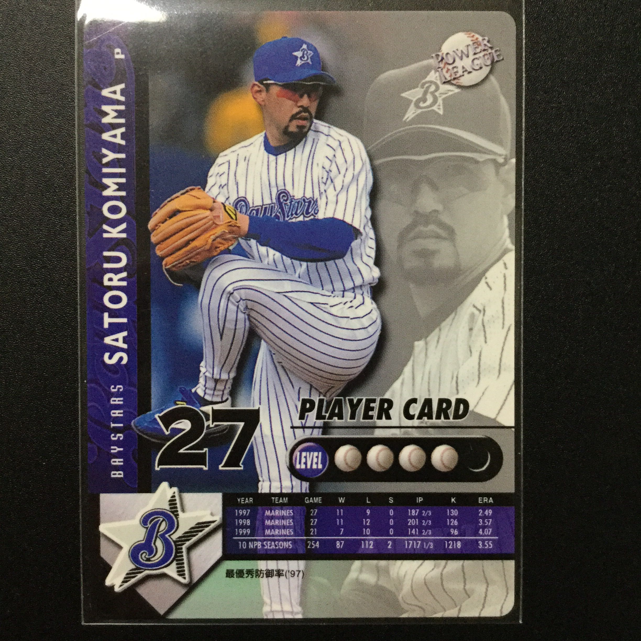 プロ野球カード 小宮山投手