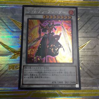 クリムゾン・ブレーダー シークレットレア　シク