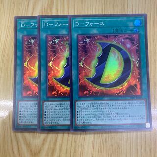 D-フォース スーパーレア