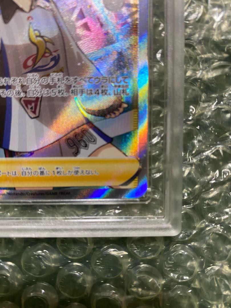 Marnie SR Complete and beautiful, appraised GEM-MT 10 (PSA10
