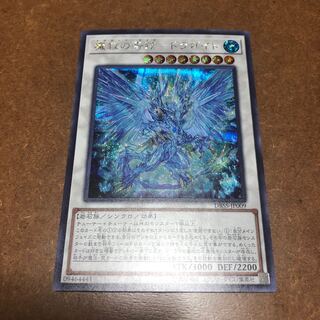 魔救の奇跡-ドラガイト シークレットレア