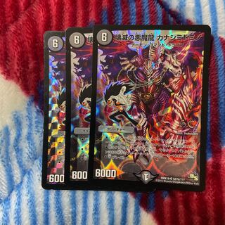 カナシミドミノ