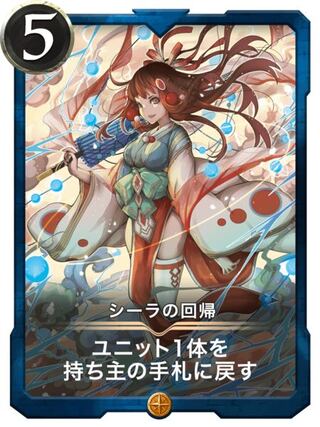 【gold】シーラの回帰 Lv0