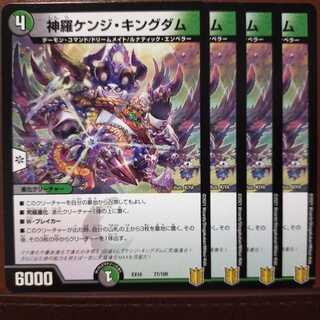 Tek489 set discount Shinra Kenji Kingdom