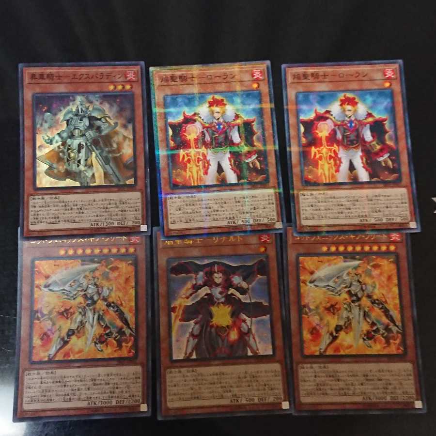 焔聖騎士-リナルド セット