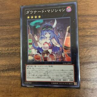 ダウナード・マジシャン スーパーレア