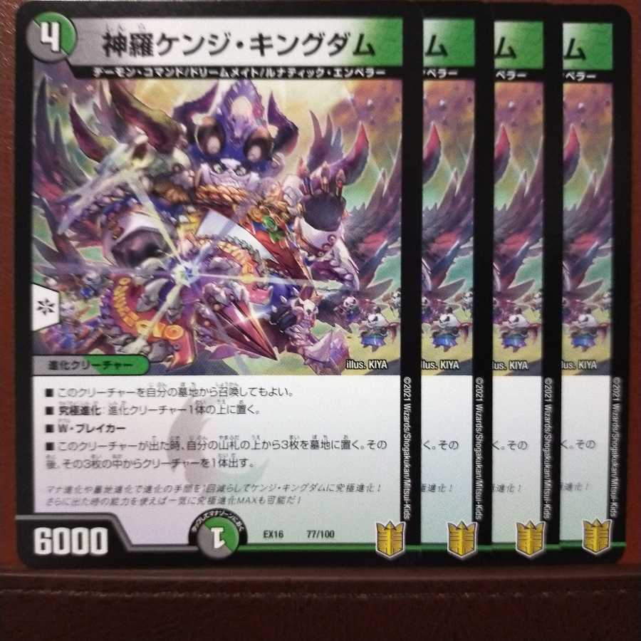 Dedicated to Mr. Aerts, Tek490 set discount, Shinra Kenji Kingdom.